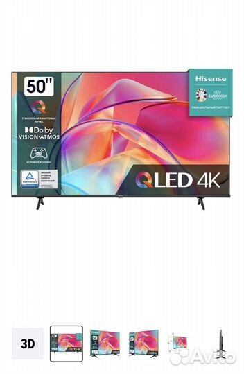 Телевизор hisense 50e7kq