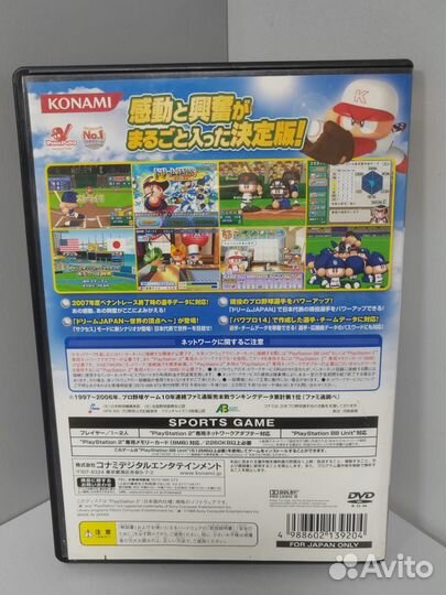 Jikkyou Powerful Pro Yakyuu 14 Ketteiban (ntsc-J)