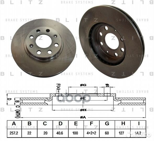 BS0217 диск тормозной передний Fiat Punto 05