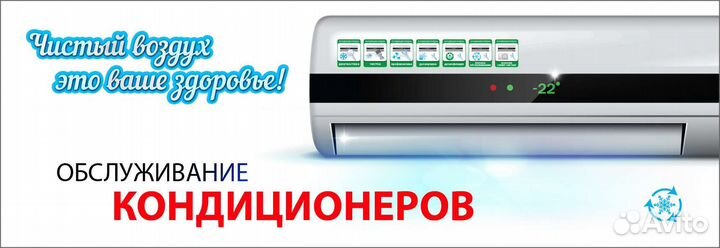 Чистка сплит системы, заправка,диагностика