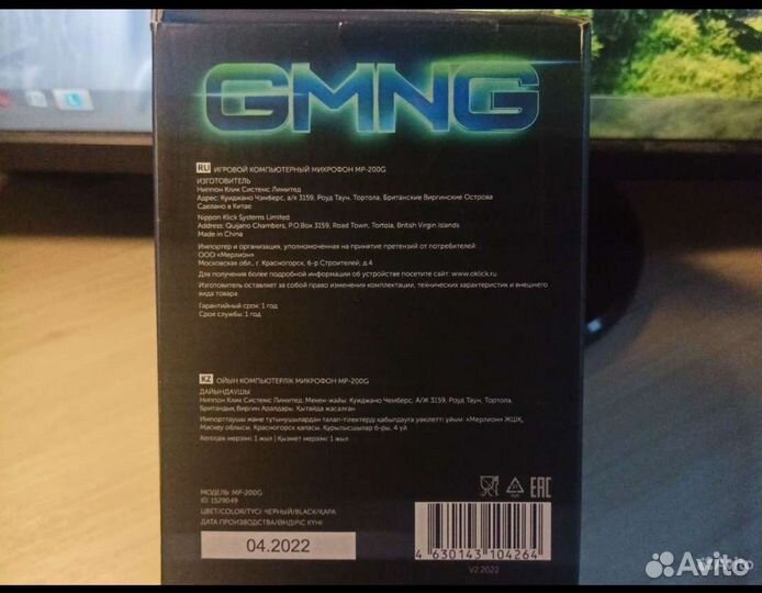 Микрофон проводной Оклик gmng MP-200G 1.5м черный