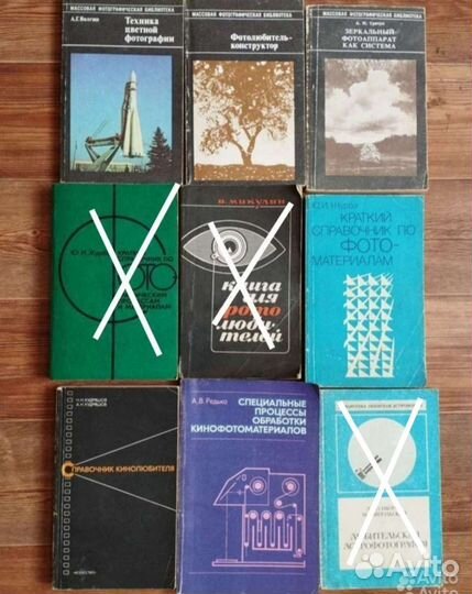 Книги для фотолюбителей и кинолюбителей