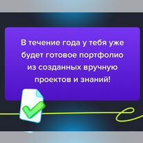 Курс веб-дизайнер, Белорецк