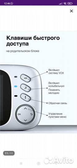 Видеоняня baby monitor vb603