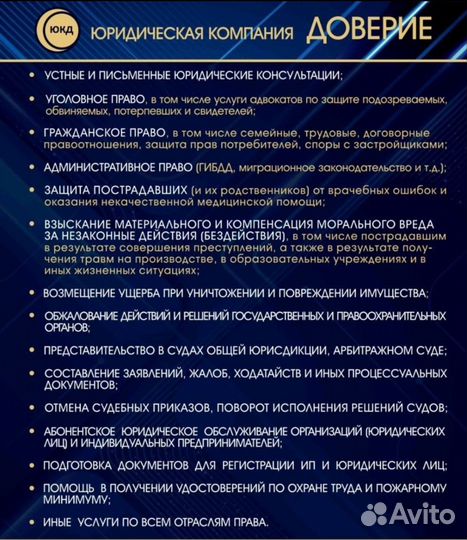 Юристы Адвокаты