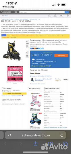 Ролики детские K2 SK8 Hero X BOA 2014