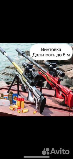 Снайперская винтовка детская