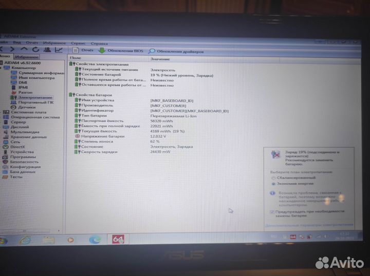 Ноутбук asus б/у