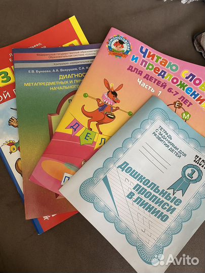 Рабочая тетрадь, пособия для подготовки к школе