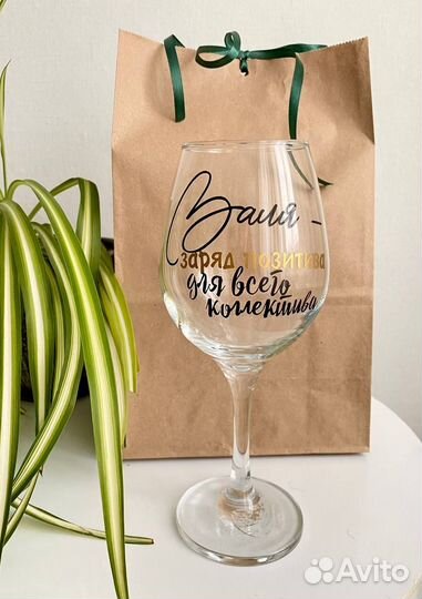Бокал с любой надписью на 8 марта