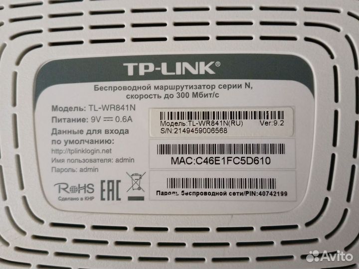 Wifi роутер tp link