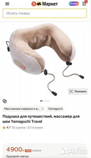 Массажная подушка для шеи