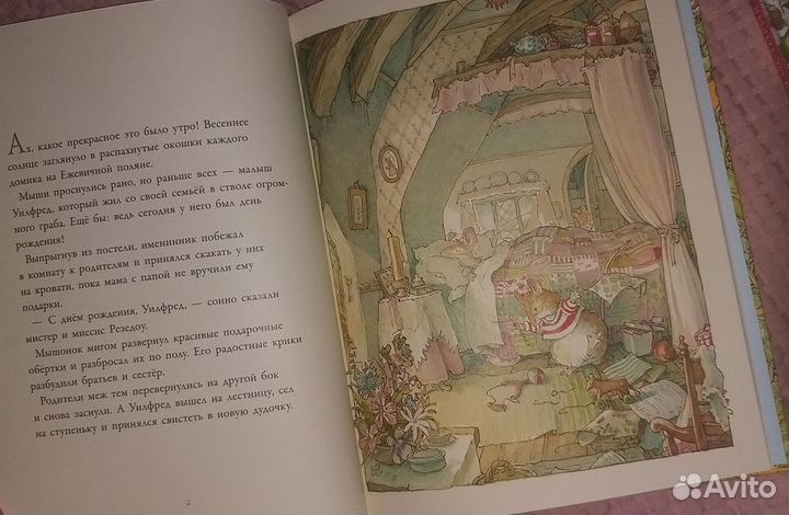 Джилл Барклем Весенняя история