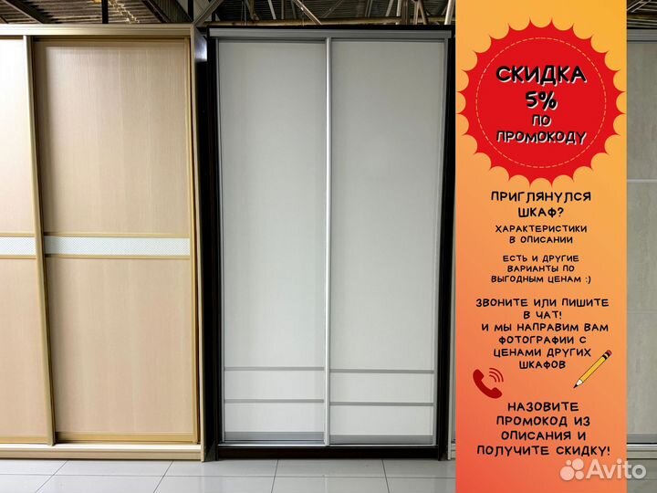 Шкаф купе для одежды