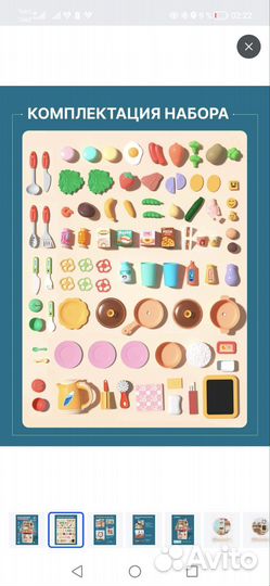 Детская кухня