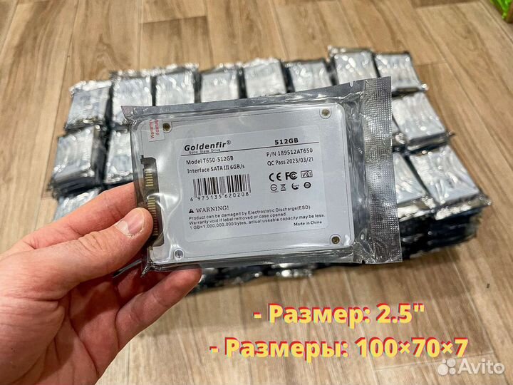 SSD Диск (Оптом и в Розницу)