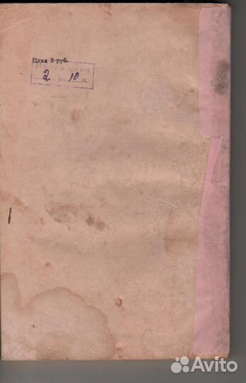 Слепой музыкант Короленко Владимир Галактионович