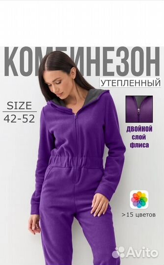 Женский двухслойный флисовый комбинезон/Оптом