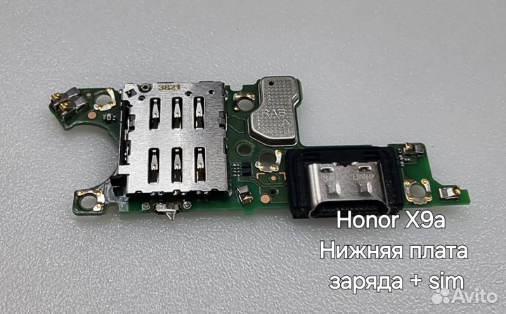 Запчасти Honor X9a