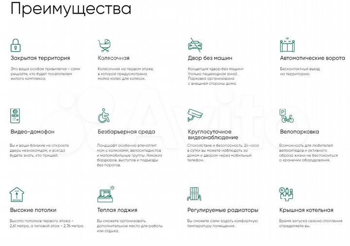 3-к. квартира, 78,6 м², 2/10 эт.