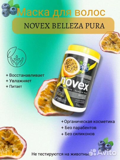 Маска питательная для волос на розлив