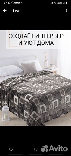 Плед детский взрослые