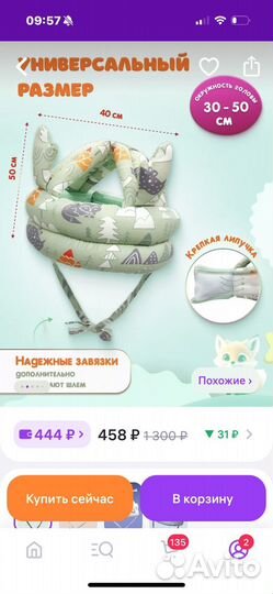 Детский шлем противоударный