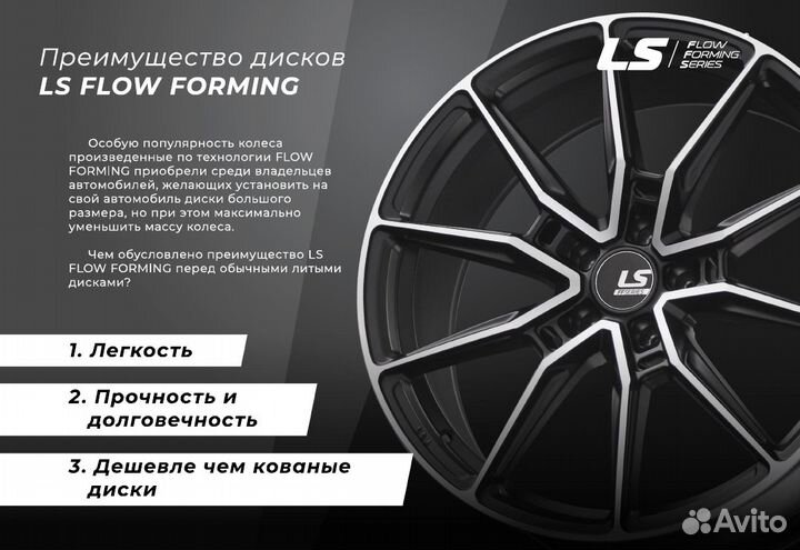 LS FlowForming RC04 8x18 5/112 ET40 66,6 mgmf