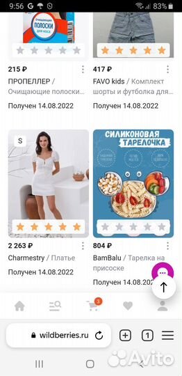 Посуда для кормления