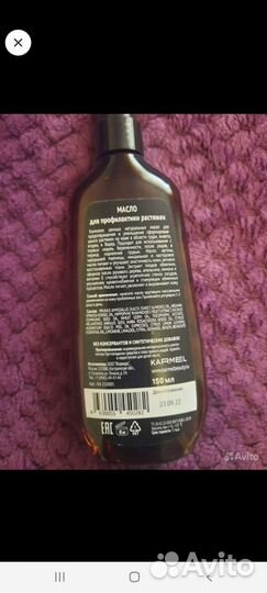 Масло от растяжек