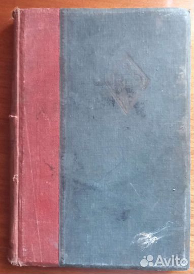 Старые антикварные книги