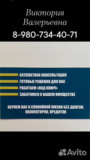 Консультация