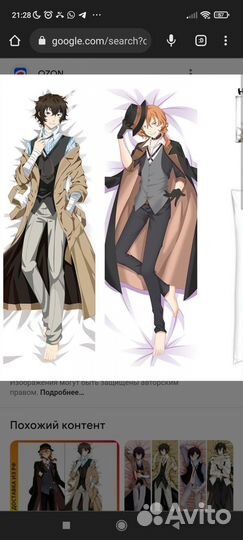 Дакимакура