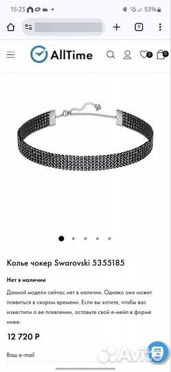 Колье чокер swarovski