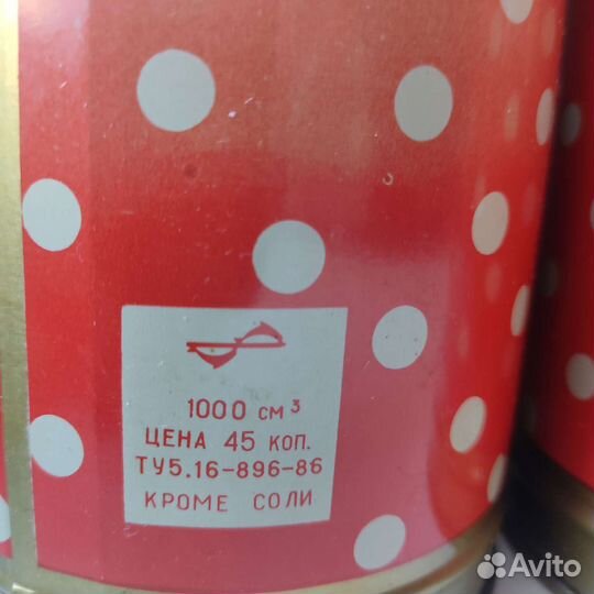 Банка для сыпучих СССР