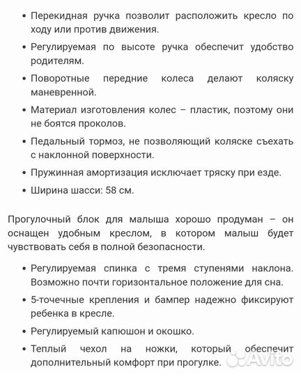 Прогулочная коляска capella сибирь