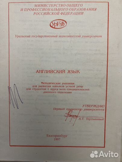 Учебник по английскому языку/ словари