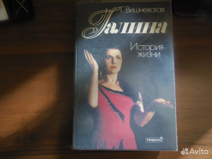 Воспоминания (мемуары) знаменитых людей