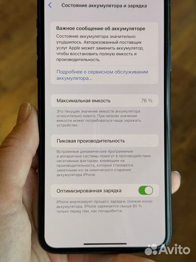 iPhone 11 Pro Max, 256 ГБ