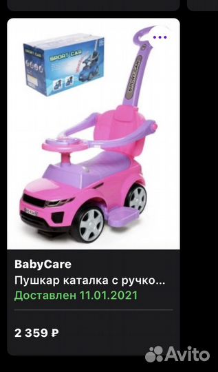 Машинка-каталка для девочки розовая