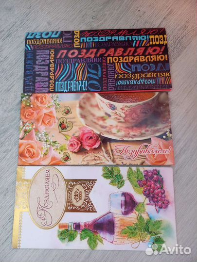 Открытка конверт подарочный для денег