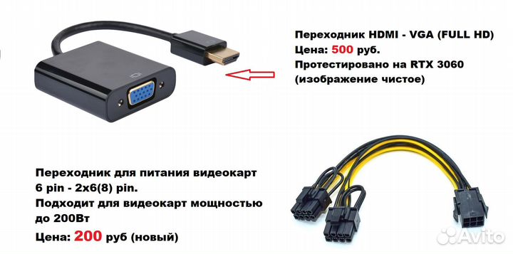 Переходники, кабели, блоки питания