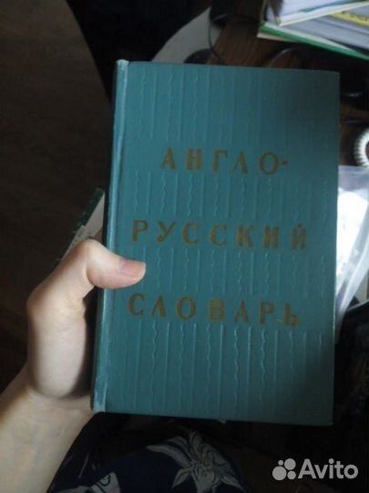 Словари англо-русск, русск-англ. разные, 5 шт
