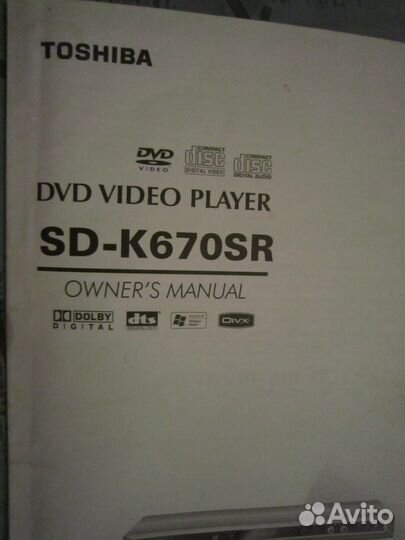 DVD/SD плеер 