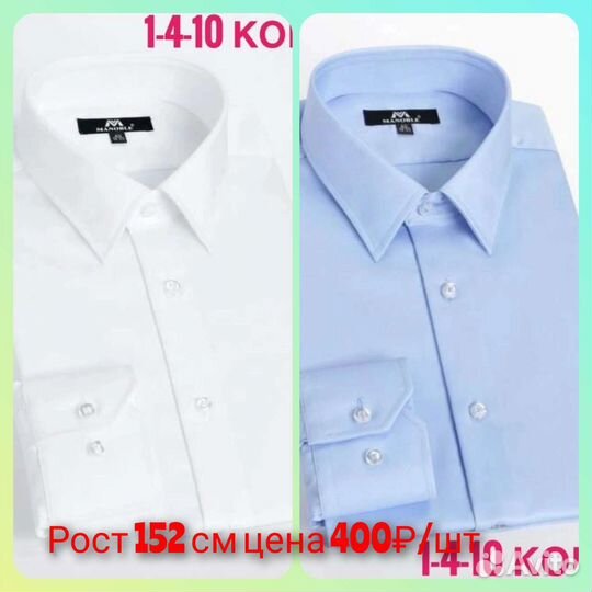 Рубашки для мальчика 146-152