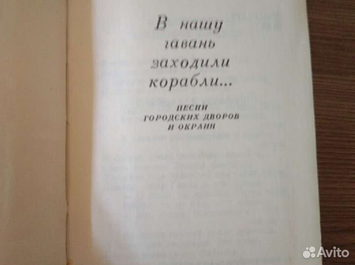 Сборник песен 