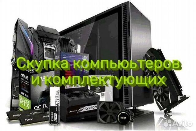 Скупка компьютеров / комплектующих / майнинг ферм в Красноярске ...