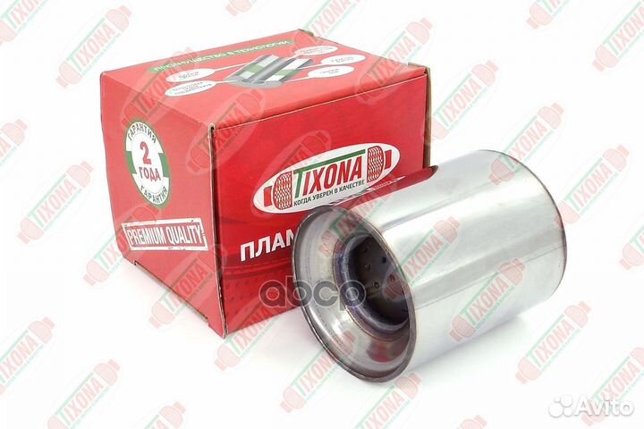 95*120*57 Коллекторный пламегаситель 00.423;95