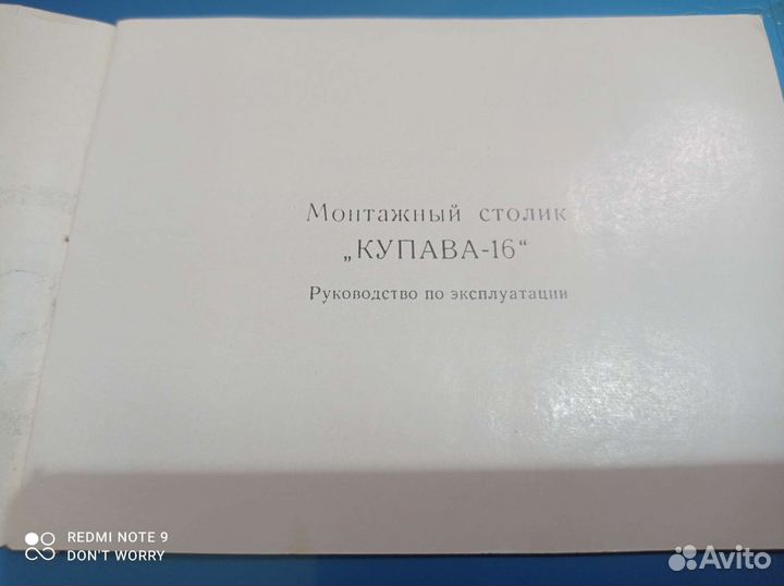 Монтажный столик 