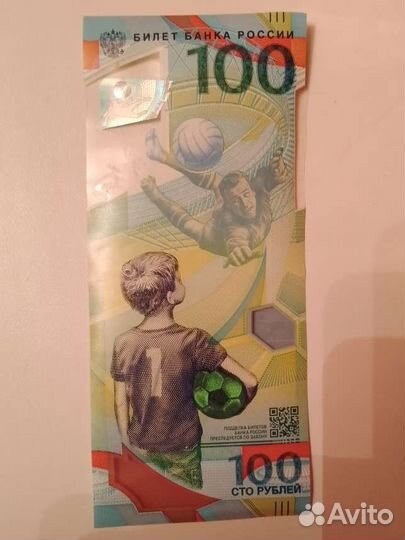 Банкнота 100 рублёвая Сочи 2018 чм